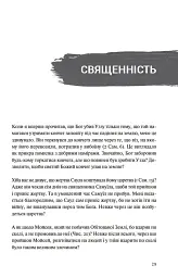 Послання християнам - мініатюра 10