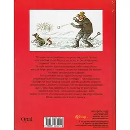 Казка Богдан Різдвяний гном Свен Нордквіст (978-966-10-3021-2) - мініатюра 2