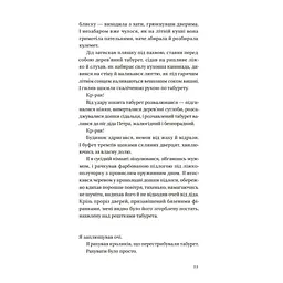 Книга Бабуся вмирати не любила - Павло "Паштет" Белянський Vivat (9786171703230) - мініатюра 4