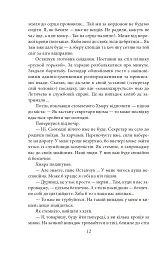 Отаман Хмара. Спогади. Есеї - мініатюра 11