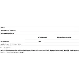Астаксантин Jarrow Formulas 12 мг 60 капсул - мініатюра 3
