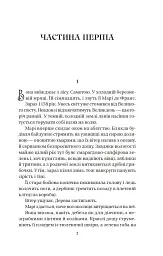 Матінка - мініатюра 3