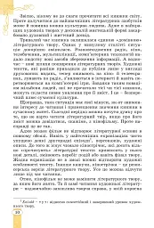 Зарубіжна література. 5 клас - мініатюра 9