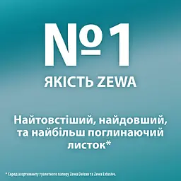 Уцінка. Туалетний папір Zewa Just 1 п'ятишаровий 6 рулонів  - мініатюра 4