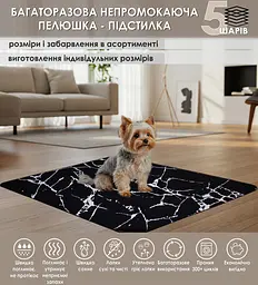 Багаторазова підстилка Giselle 75х120 см пелюшка для собак, суперпоглинаюча, непромокаюча, антизапах 5004048 - мініатюра 2