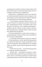 Відьомська кров - мініатюра 13