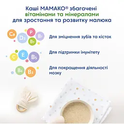 Молочна каша на козячому молоці МАМАКО 5 злаків 200 г - мініатюра 9