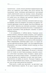 Доця - мініатюра 10