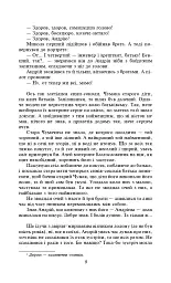 Сад Гетсиманський - Іван Багряний - мініатюра 9