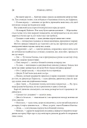 Четверте крило. Емпіреї. Книга 1 - мініатюра 18