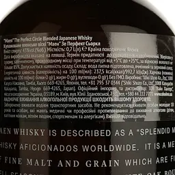 Віскі Maen The Perfect Circle Blended Japanese Whisky 43% 0.7 л в подарунковій коробці - мініатюра 5