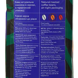 Кава в зернах Gemini Brazil Mogiana 1 кг (859929) - мініатюра 3