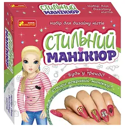 Набір для творчості Ranok-Creative Стильний манікюр кораловий (4823076147594)