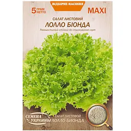 Салат Листовий Лолло Біонда Насіння України Maxi 5 г