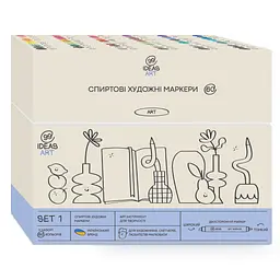 Набір маркерів Set 1, 60 шт