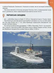 Мешканці морів та океанів - Тетяна Жабська - мініатюра 9