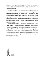 Ласкаво просимо до книгарні "Хюнам-тон" - мініатюра 5
