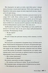 Веріті. Ексклюзивне видання - мініатюра 12