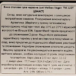 Вино Just Malbec Vegan, червоне, сухе, 0,75 л - мініатюра 3