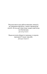 Зберігачі - Джон Маррс - мініатюра 6