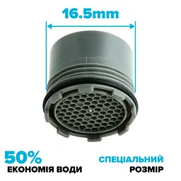 Водозберігаючий аератор Drop SP165E для змішувача - Економія 50%, 6 л/хв, зовнішня М 16.5 мм - мініатюра 2