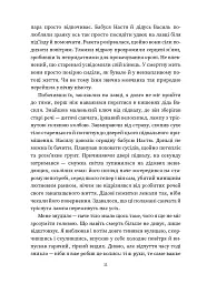 Повернення - Максим Бутченко - мініатюра 10