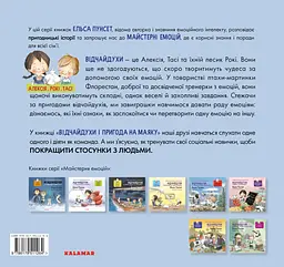 Відчайдухи та пригода на маяку - мініатюра 2