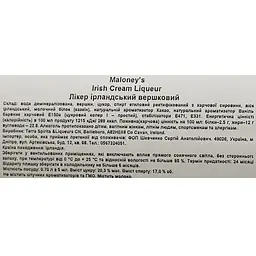 Лікер Maloney's 17% 0.7 л - мініатюра 6