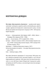 Мустафа Джемілєв. Незламний - Севгіль Мусаєва - мініатюра 8