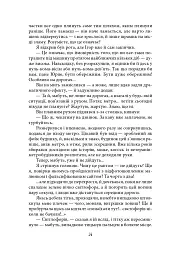 Темна синя вода - мініатюра 12