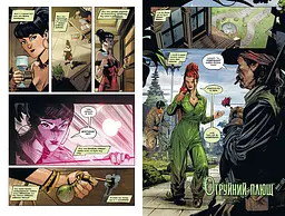 Комікс РМ DC Отруйний плющ Книга 2 Неетичне споживання C RM B PI V2 - мініатюра 3