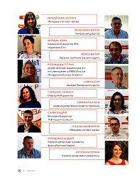 Анатомія ритейлу - - мініатюра 6