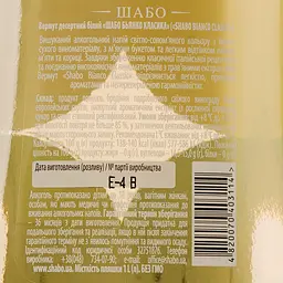 Вермут Shabo Classic Bianco, білий, десертний, 15%, 1 л - мініатюра 3