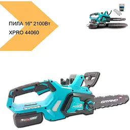 Пила ланцюгова XPRO акумуляторна 16 дюймів 2100 Вт з 2 акумуляторами (44060-_2992) - мініатюра 10