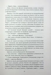 Американа - мініатюра 15