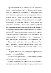 Дикочари - - мініатюра 4