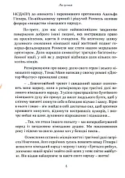 Лис пустелі. Генерал-фельдмаршал Ервін Роммель - мініатюра 3