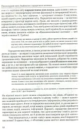 Різнобарвний менеджмент - мініатюра 7