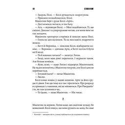 Книга Біллі Саммерс - Стівен Кінг КСД (9786171296015) - мініатюра 2