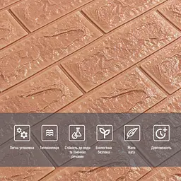 Самоклеюча стінова панель Sticker Wall 3D 700х770х7мм (цегла) кава з молоком (D) SW-00001800 - мініатюра 4