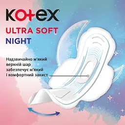 Прокладки гігієнічні Kotex Ultra Soft Night Quadro 22 шт - мініатюра 4