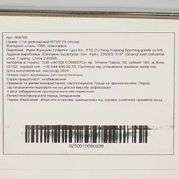 Стіл розкладний Market Union 70х60х60 см - мініатюра 6