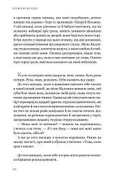 На цій Землі прекрасні ми лиш мить - Оушен Вуонг - мініатюра 4
