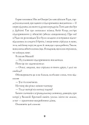 Джек Тейлор. Хрест. Книга 6 - мініатюра 9