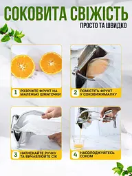 Соковичавниця ручна для фруктів із затискачем — Hand Juicer - мініатюра 3