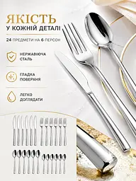 Набір столових приборів 24 предмети на 6 персон з нержавіючої сталі сріблястий у коробці (49676068) - мініатюра 6