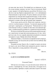 Василь Стефаник. Листи. 1888–1899 - Василь Стефаник - мініатюра 9