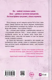 Бездоганний - мініатюра 2