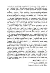 Петро Яцик та українська духовність. Уроки української мови для старшокласників - мініатюра 5