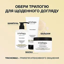 Стайлінг-пінка для волосся Triology. Hair Architect  для створення обʼєму та структурування 200 мл - мініатюра 5